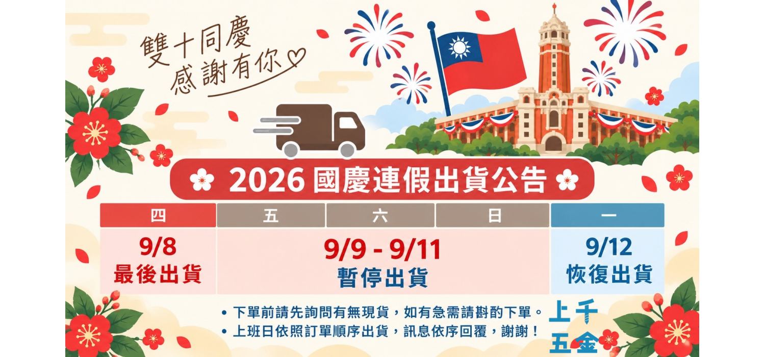 假期公告